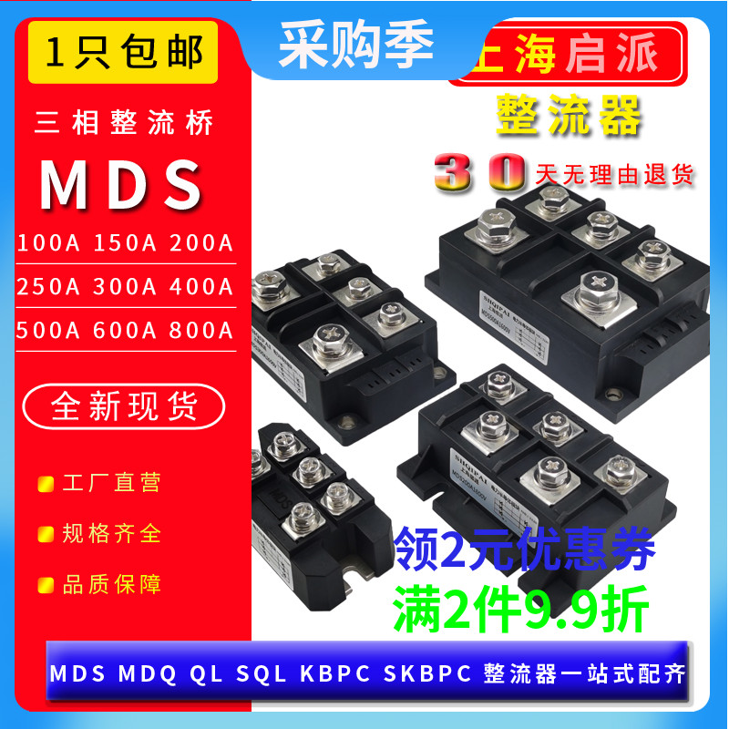 MDS100A三相整流桥150A-16二极体模块200A1600V 300A400A500A800A