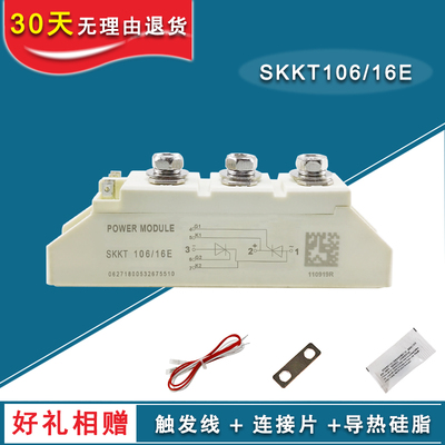 半导体控制整流器模块SKKT106/16E 92A 57大功率调压器晶闸管SKKH
