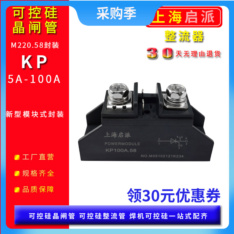 KP100A单向可控硅模块5A10A20A30A50A晶闸管替代螺旋式1000V电热 电子元器件市场 晶闸管/可控硅 原图主图