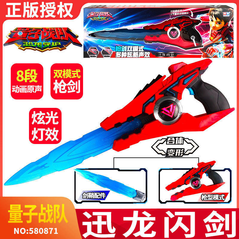 光变身器量子战队恐龙守护玩具奥迪双钻迅龙闪剑光辉战神车男孩