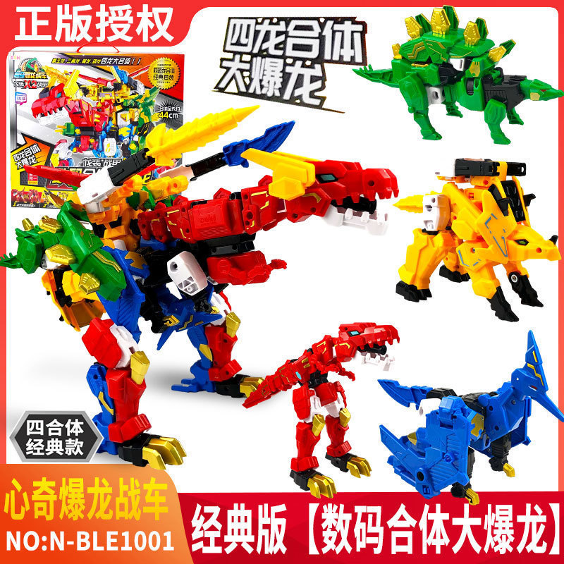 爆龙战车x2龙装战甲数码霸王龙