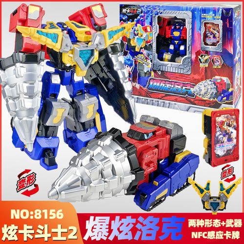 爆旋洛克炫卡斗士2第二季S正版新战士金刚男孩钻土机变形玩具机甲 - 封面