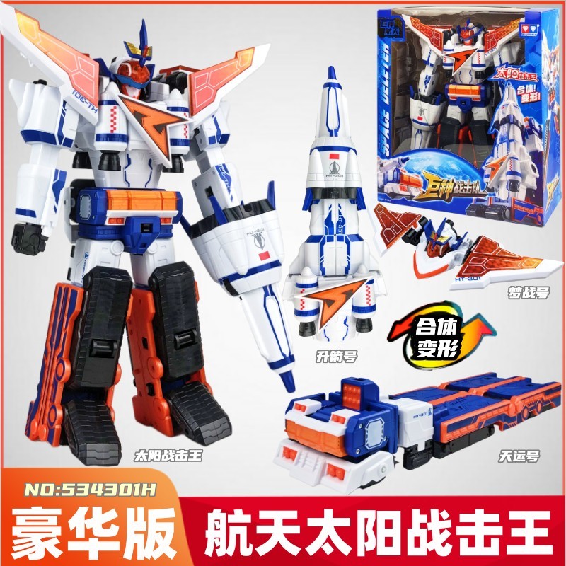 奥迪双钻巨神战击队豪华航天太阳战击王变形合体机器人创击王玩具