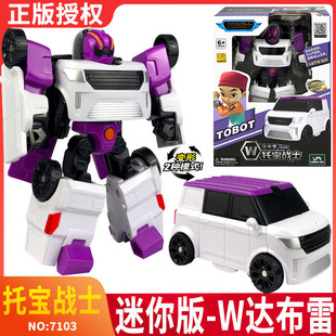 正版托宝战士W达布雷变形机器人汽车玩具儿童YR兄弟Z男孩XR