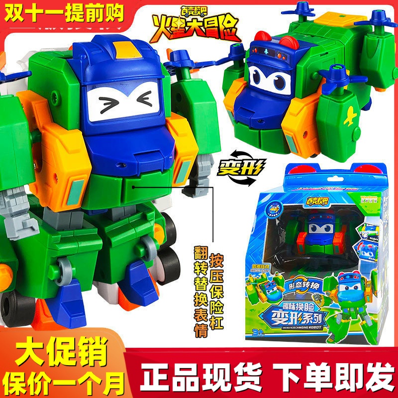 百变校巴机长歌德霹雳旋风儿童