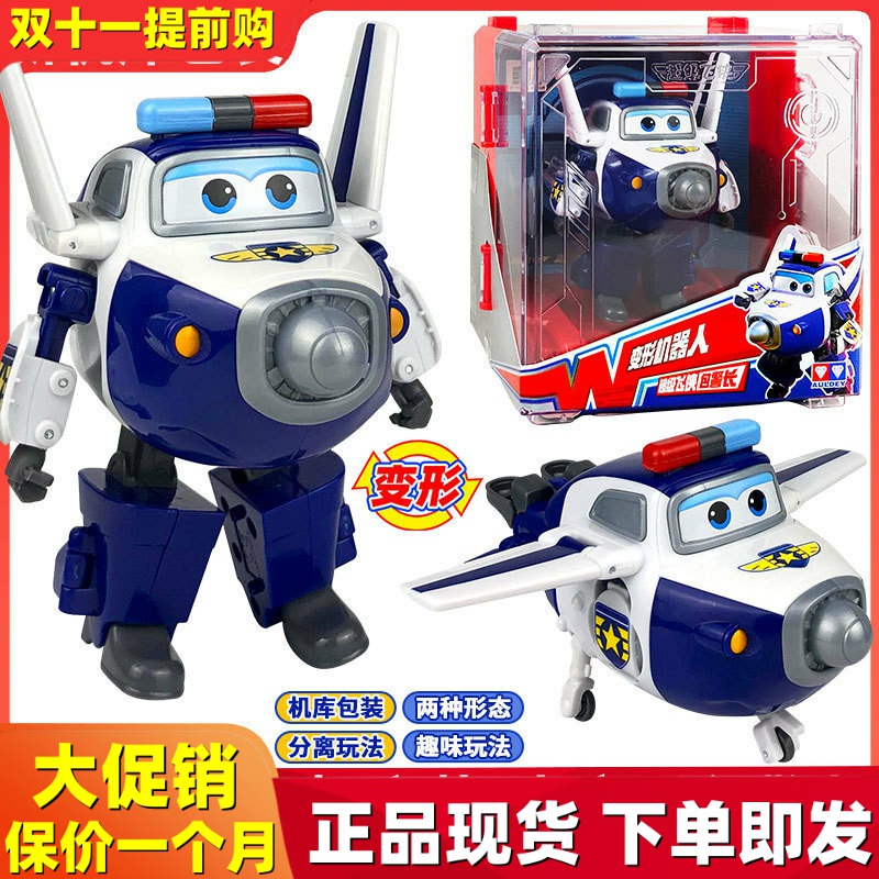 奥迪双钻包警长超级飞侠玩具大号变形机器人小飞机雷克猫警长儿童