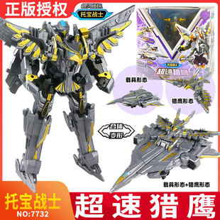 托宝战士银河侦探超速猎鹰二合体儿童男孩变形机甲机器人玩具