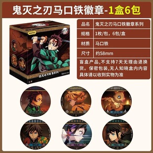 正版卡游鬼灭之刃吧唧盲盒灶门炭治郎豆子整盒款徽章官方动漫周边