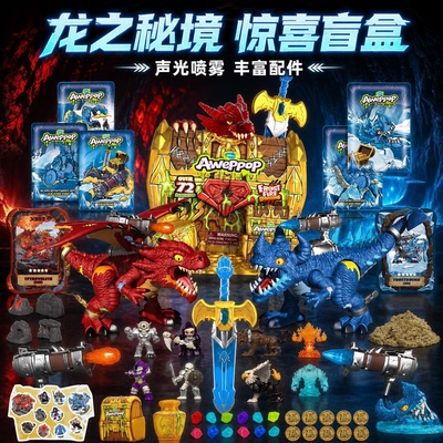 蛋宝乐龙之秘境声光喷雾恐龙玩具