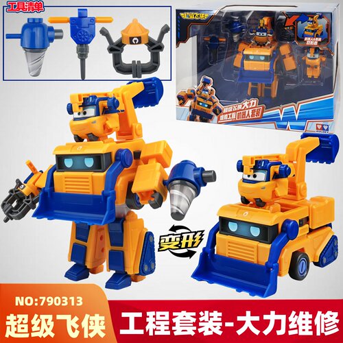 大力维修工程车套装变形玩具