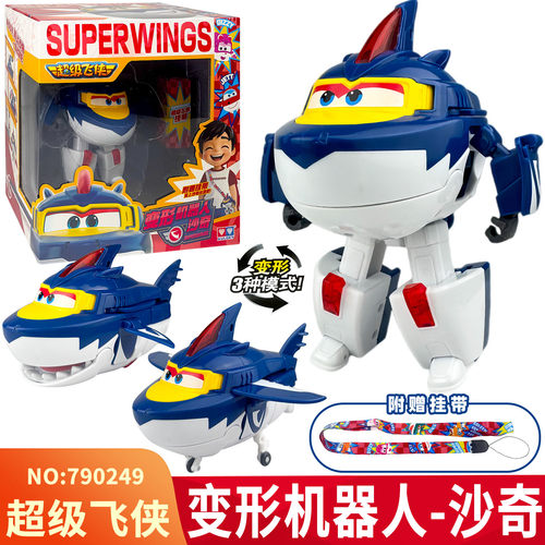 沙奇大号变形玩具19季