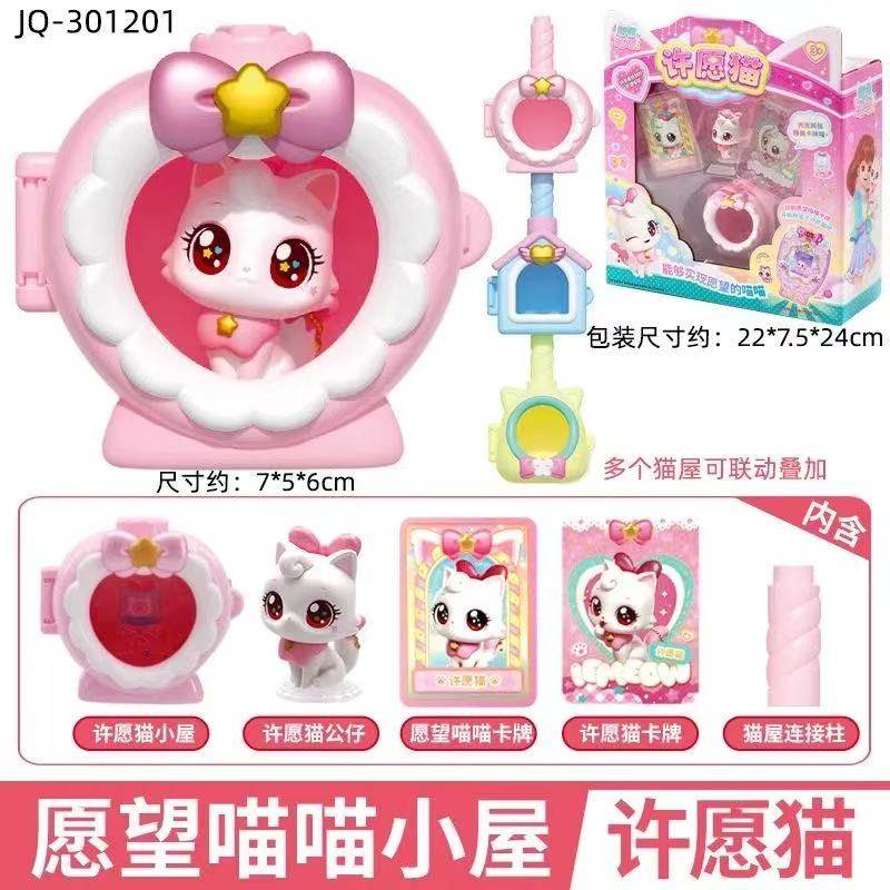 愿望喵喵玩具许愿猫女孩子玩具