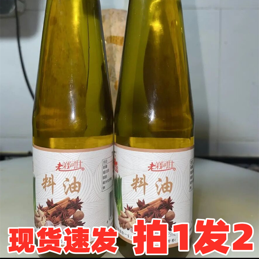 老弟阿甘料油  万调味油商用东北 能家用