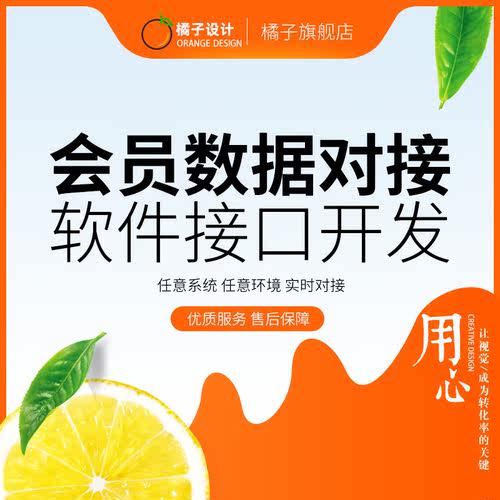 超市零售软件小程序商城数据库存同步API对接定制二次开发BUG修复