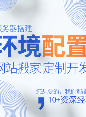 宝塔服务器环境安装维护配置公众号数据库网站搬家API修复PHP开发