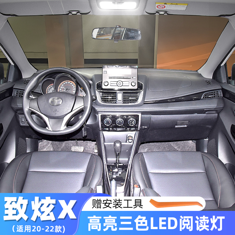 适用丰田致炫X车内顶灯20-22款21室内致炫X改装LED内饰照明阅读灯