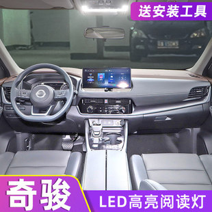 19室内灯20内饰17照明LED阅读灯改装 适用日产奇骏车内顶灯14 21款