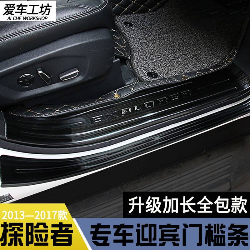 适用于福特探险者2017款改装其它加装/外饰/防护