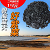 2件送蝦皮 頭水紫菜無沙免洗野生紫菜幹貨天然純手工日曬17年新貨