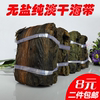 2件包郵 北海特産海帶幹海洋蔬菜新鮮裙帶菜昆布幹貨1捆約120克