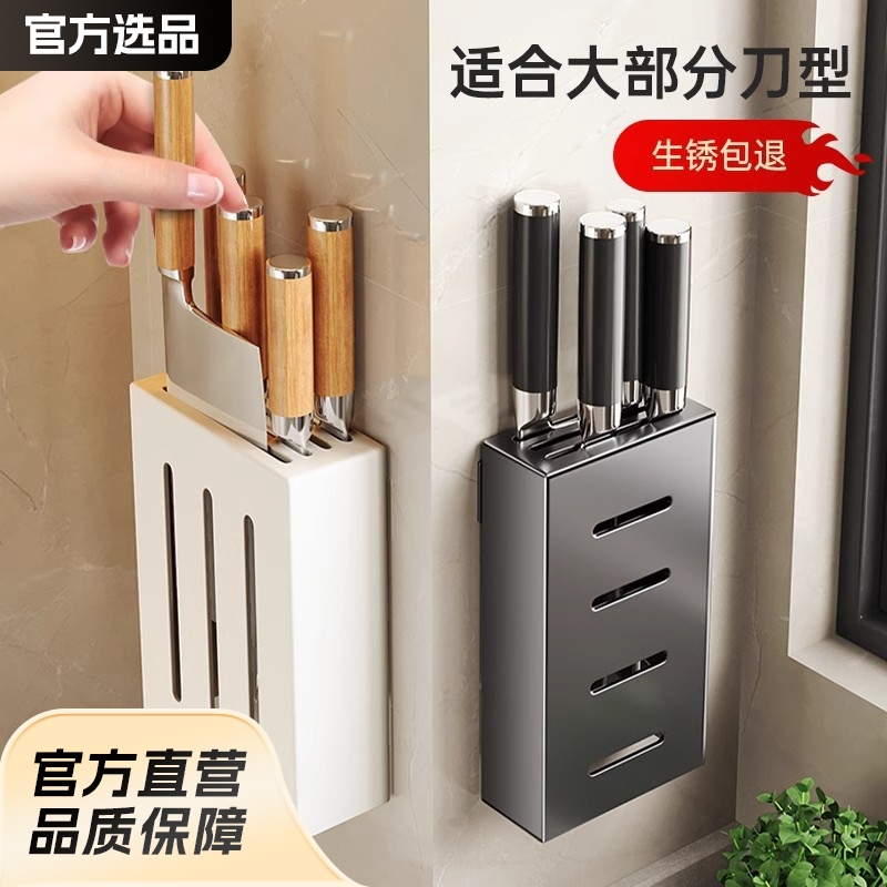 厨房刀架刀具置物架免打孔壁挂式收纳盒置刀菜刀放刀家用刀收纳