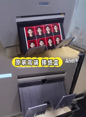 接纸照片盒子防尘罩呈妍M610P525LP750L西铁城DNP热升华打印机