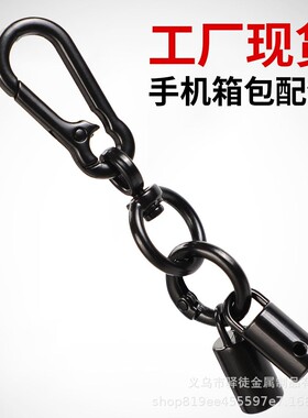 五节扣户外锌合金钥匙扣多功能手机挂绳箱包五金黑色配件手机挂绳