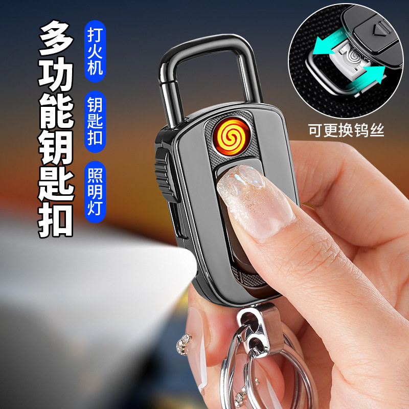 多功能钥匙扣电筒钨丝打火机三合充电打火机