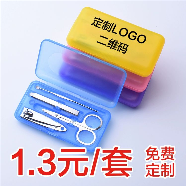 创意实用扫码地推伴手赠品开业活动广告宣传小礼品可定制LOGO批发