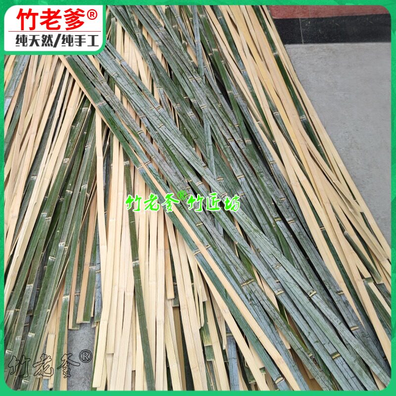竹老爹手工新鲜不刮青篾片竹条花艺毛竹皮黄篾装修竹编材料有竹节