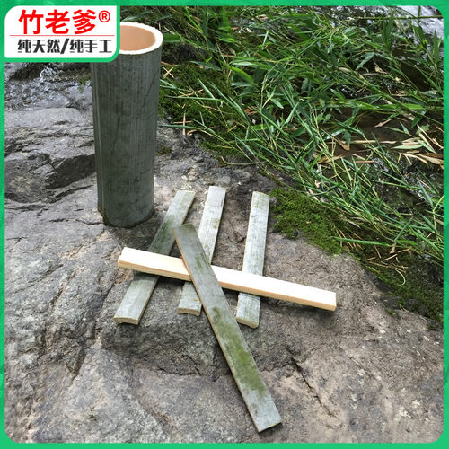 天然竹编材料毛楠竹手工竹条竹块