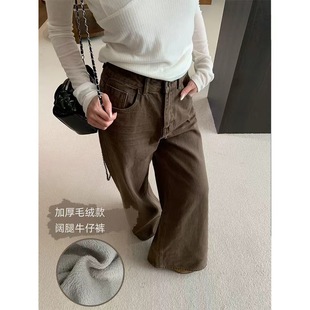 女美拉德色复合绒阔腿裤 新款 2025秋冬压树脂抓纹牛仔裤