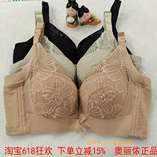 聚拢上托收副乳养塑3代内衣OTW9613 奥丽侬调整文胸倍丽挺中厚款