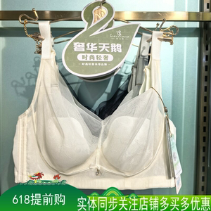 微天鹅文胸2026新款软钢圈聚拢上托侧收超薄BC杯显小内衣TW8626