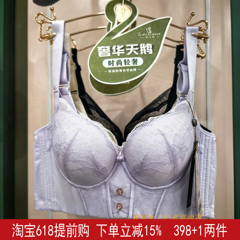 微天鹅文胸YTW8522无钢圈聚拢上托侧收中厚AB杯舒适调整型内衣女