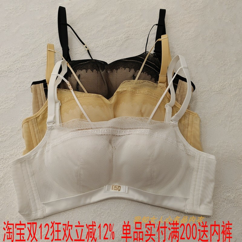 微天鹅抹胸式无钢圈聚拢文胸内衣