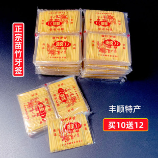 正宗丰顺苗竹一次性牙签家用双尖竹制水果签红灯笼老品牌袋装细签