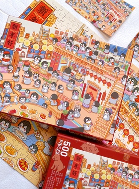 Kessing拼图500片企鹅年夜饭新款丝绒质感拼图新年快乐系列