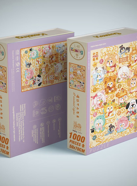 Kessing拼图「噗哒十二生肖」1000片丝绒触感进口蓝卡