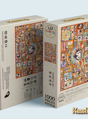 拼图成人版高难度解压治愈系动漫卡通益智玩具礼物噗哒读书1000片