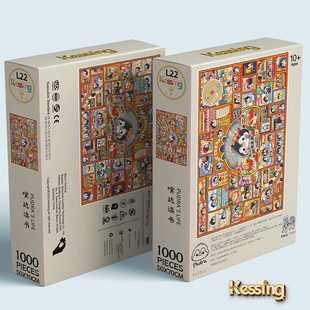 拼图成人版高难度解压治愈系动漫卡通益智玩具礼物噗哒读书1000片