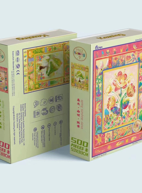 Kessing拼图「春天向阳跳舞」500片双面拼图