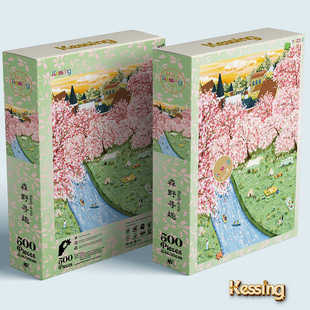 成人拼图后花园治愈系风景大人减压裱框平图玩具森野寻趣