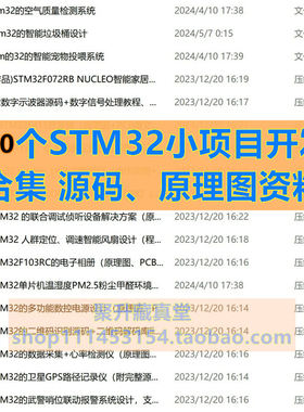 800个STM3280C51单片机项目源码