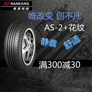 南港AS-2 195/40R16 205/40R17 225/35R17 265/30R20 285/35R19