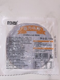 恒都牛肉 菲力/黑胡椒牛排100g*20片送牛排酱 刀叉 厂家直发顺丰