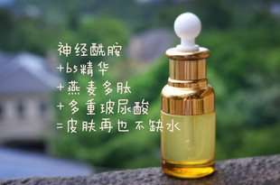 神经酰胺b5修复角质层屏障补水保湿精华原液添加抗氧化圣物富勒烯