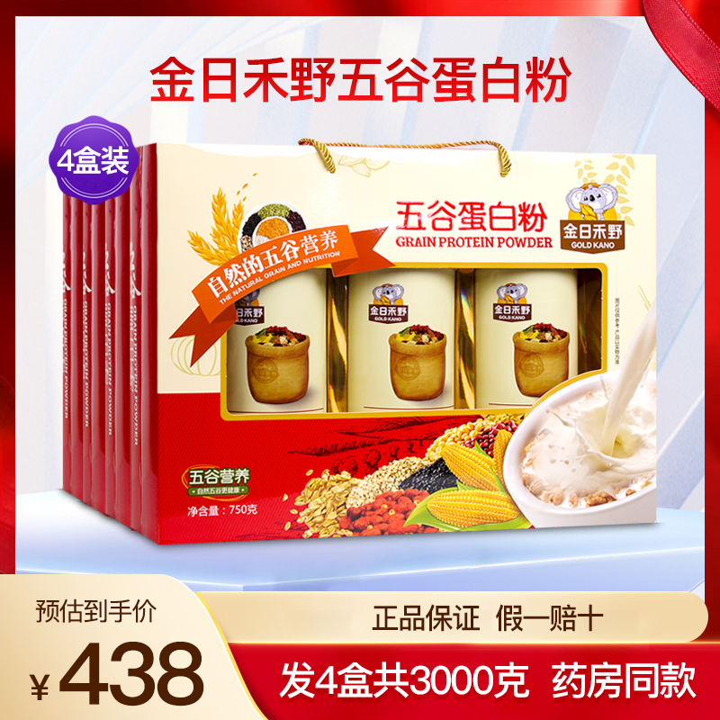 金日禾野五谷蛋白粉正品