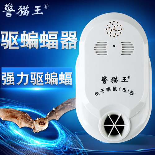 超声波灭蚂蚁蝙蝠驱鼠器