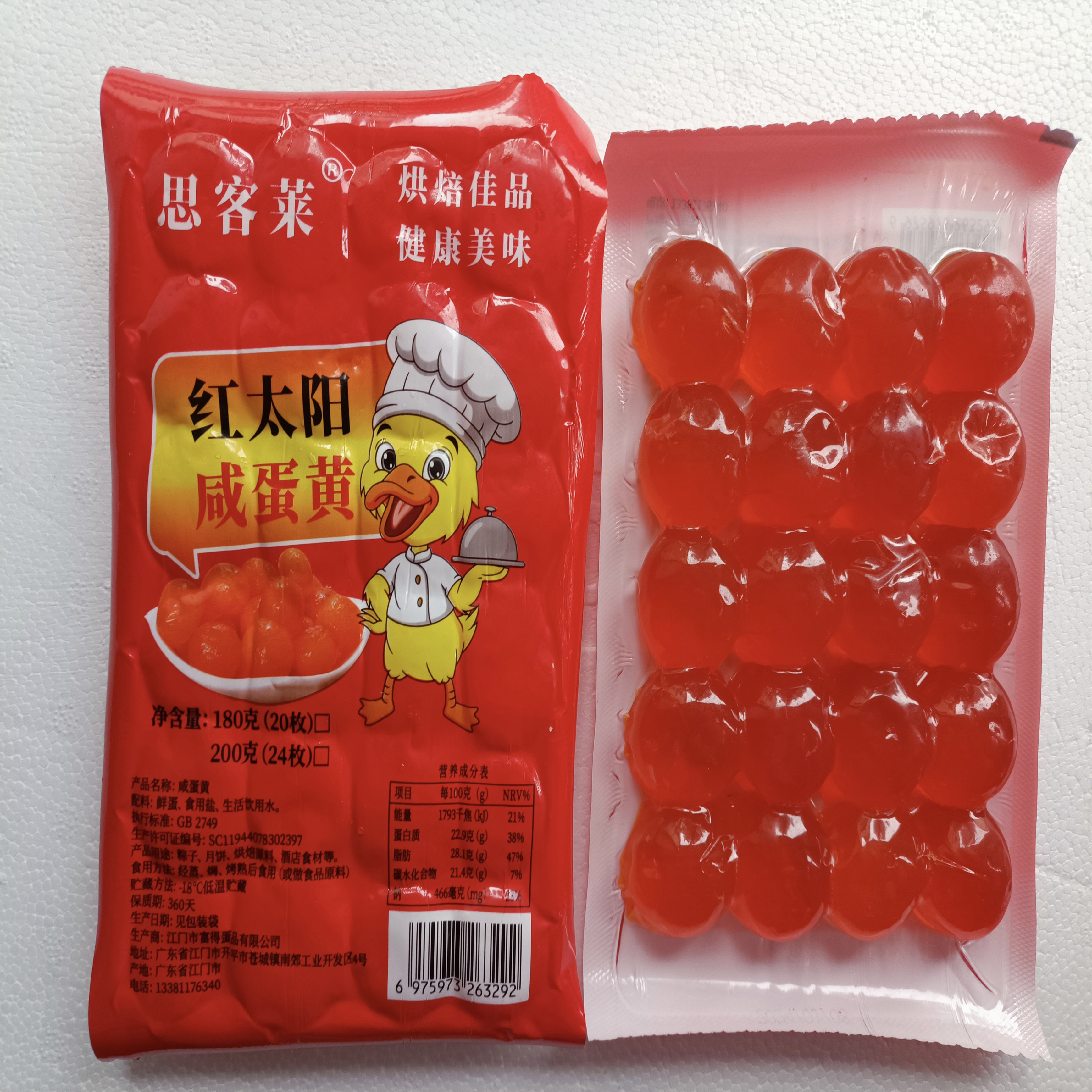 思客莱红太阳咸蛋黄200克X10包粽子蛋黄酥烘焙原料酒店特色菜